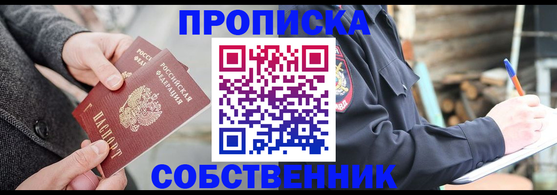 временная регистрация недорого в Сарапуле