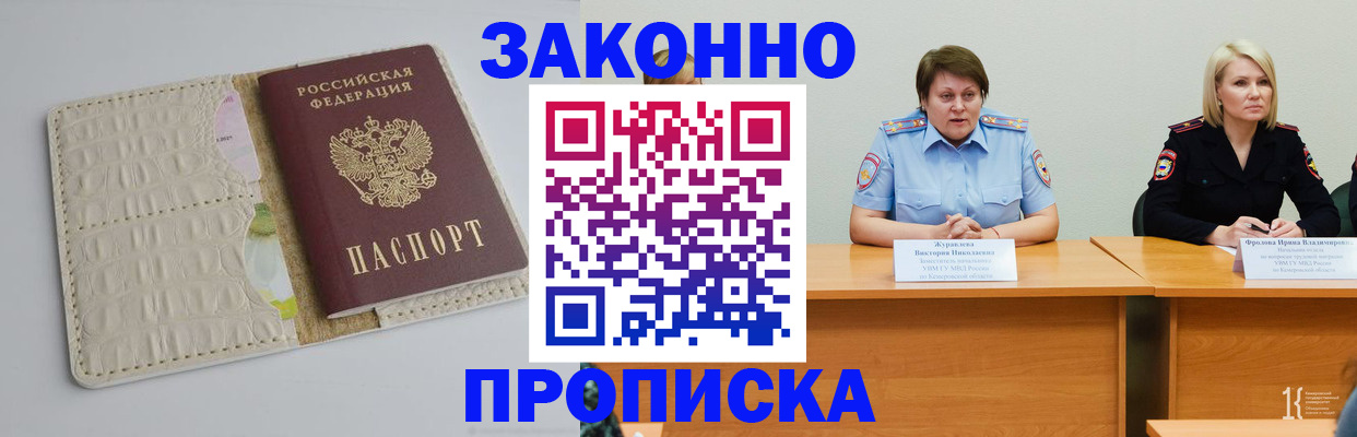 прописка паспорт в Сарапуле