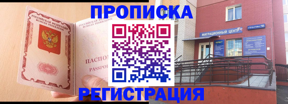 временная регистрация гарантия в Сарапуле